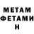 Метадон мёд Pumping Station