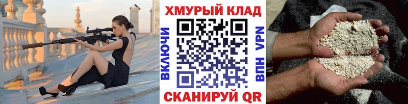 Героин хмурый Белоозёрский