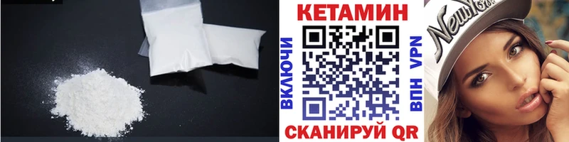 наркотики  Белоозёрский  КЕТАМИН VHQ 